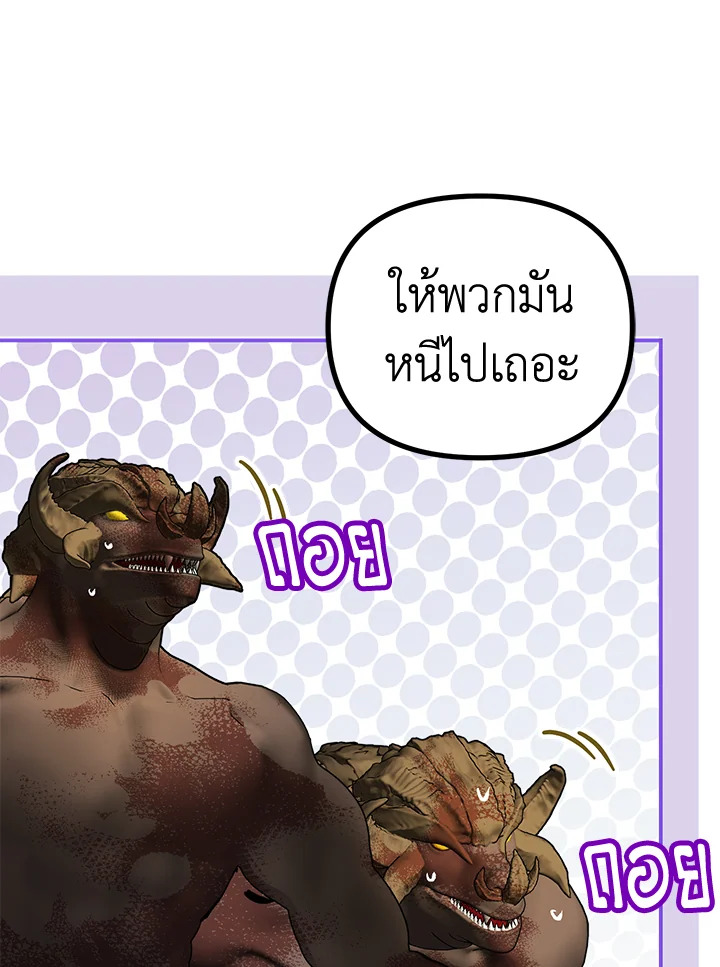 The Time of the Terminally Ill Extra ชีวิตที่เหลือของตัวประกอบจำกัดเวลา ตอนที่ 38 แปลไทย page 69
