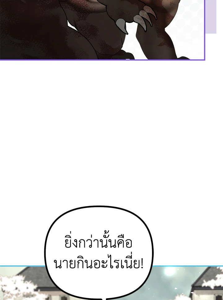 The Time of the Terminally Ill Extra ชีวิตที่เหลือของตัวประกอบจำกัดเวลา ตอนที่ 38 แปลไทย page 70