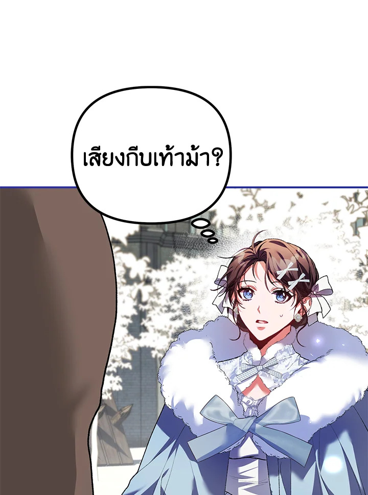 The Time of the Terminally Ill Extra ชีวิตที่เหลือของตัวประกอบจำกัดเวลา ตอนที่ 38 แปลไทย page 75