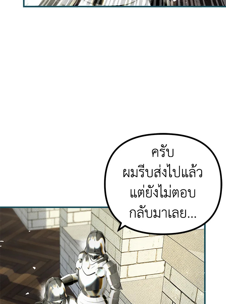 The Time of the Terminally Ill Extra ชีวิตที่เหลือของตัวประกอบจำกัดเวลา ตอนที่ 38 แปลไทย page 7