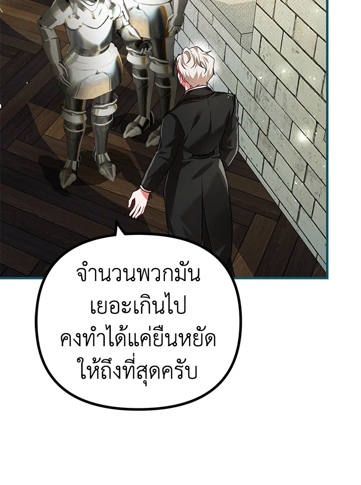 The Time of the Terminally Ill Extra ชีวิตที่เหลือของตัวประกอบจำกัดเวลา ตอนที่ 38 แปลไทย page 8