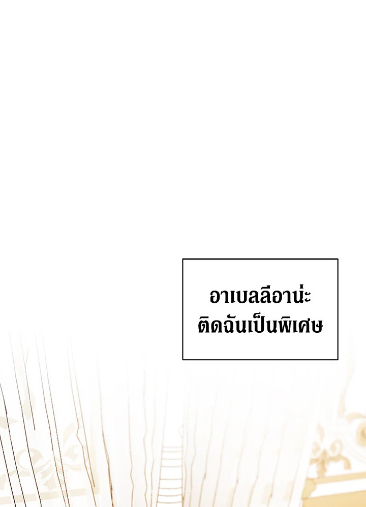 The Time of the Terminally Ill Extra ชีวิตที่เหลือของตัวประกอบจำกัดเวลา ตอนที่ 4 แปลไทย page 0