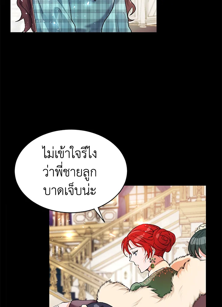 The Time of the Terminally Ill Extra ชีวิตที่เหลือของตัวประกอบจำกัดเวลา ตอนที่ 4 แปลไทย page 9