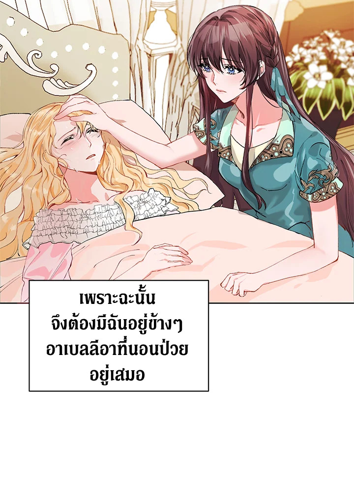 The Time of the Terminally Ill Extra ชีวิตที่เหลือของตัวประกอบจำกัดเวลา ตอนที่ 4 แปลไทย page 1