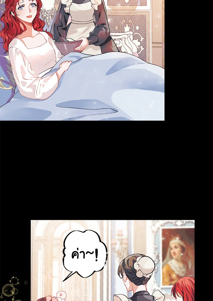 The Time of the Terminally Ill Extra ชีวิตที่เหลือของตัวประกอบจำกัดเวลา ตอนที่ 4 แปลไทย page 20