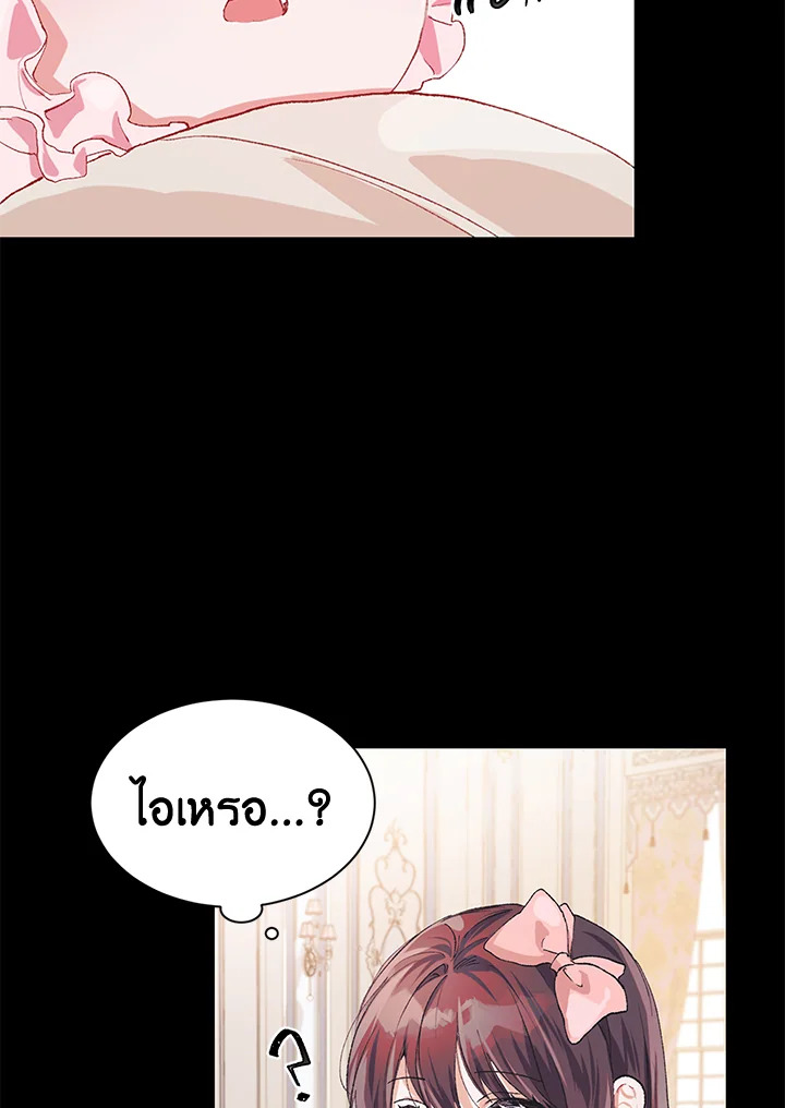 The Time of the Terminally Ill Extra ชีวิตที่เหลือของตัวประกอบจำกัดเวลา ตอนที่ 4 แปลไทย page 23
