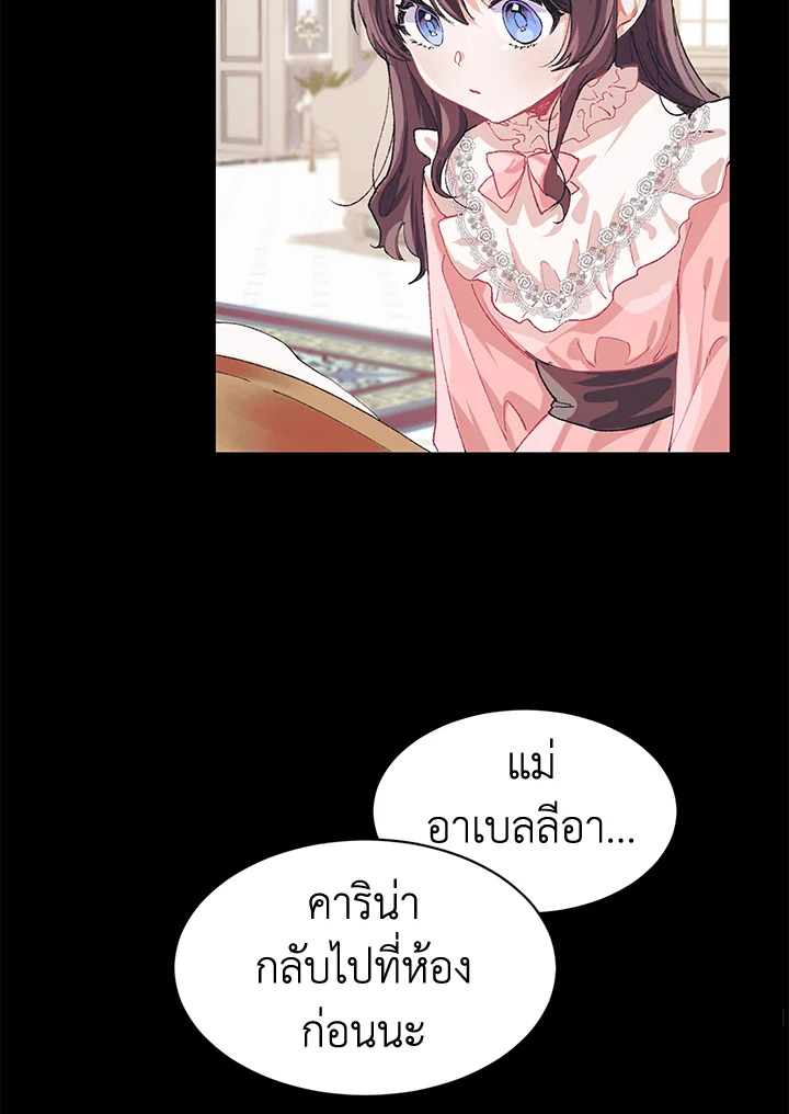 The Time of the Terminally Ill Extra ชีวิตที่เหลือของตัวประกอบจำกัดเวลา ตอนที่ 4 แปลไทย page 24