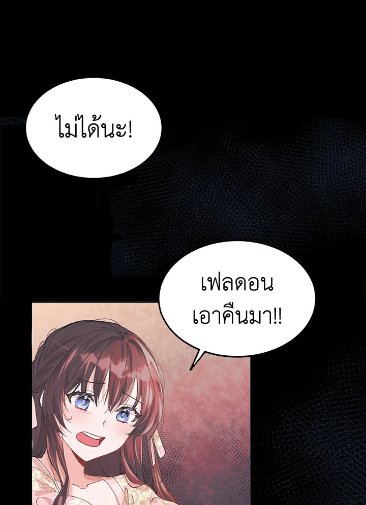 The Time of the Terminally Ill Extra ชีวิตที่เหลือของตัวประกอบจำกัดเวลา ตอนที่ 4 แปลไทย page 27