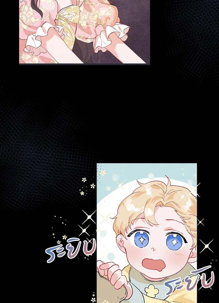 The Time of the Terminally Ill Extra ชีวิตที่เหลือของตัวประกอบจำกัดเวลา ตอนที่ 4 แปลไทย page 28