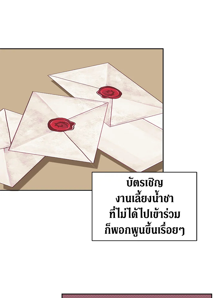 The Time of the Terminally Ill Extra ชีวิตที่เหลือของตัวประกอบจำกัดเวลา ตอนที่ 4 แปลไทย page 2