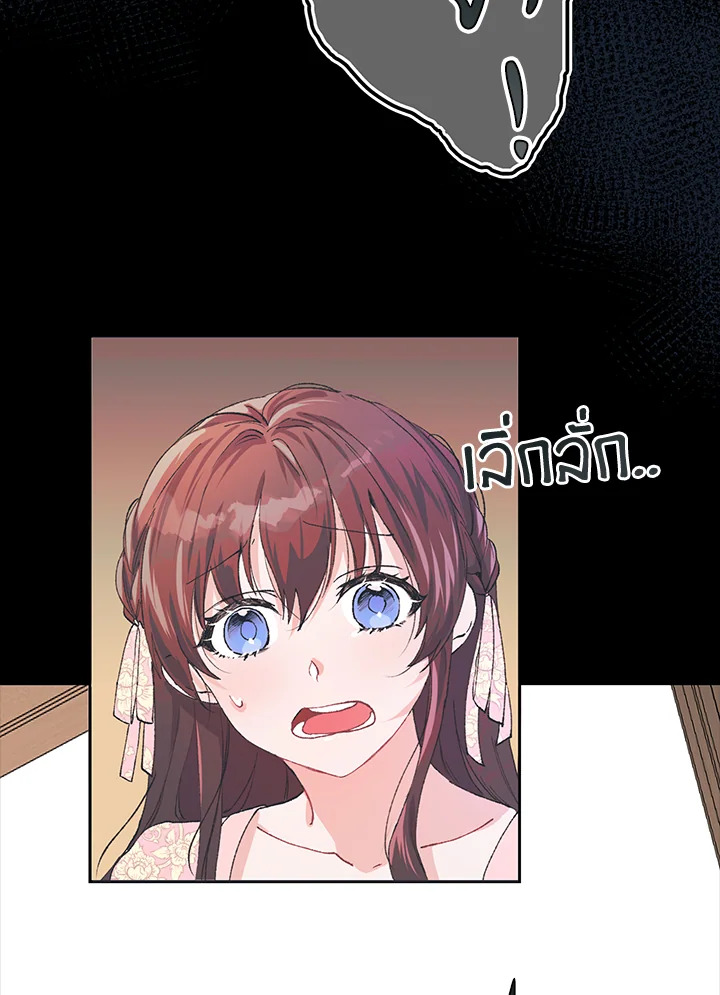 The Time of the Terminally Ill Extra ชีวิตที่เหลือของตัวประกอบจำกัดเวลา ตอนที่ 4 แปลไทย page 32