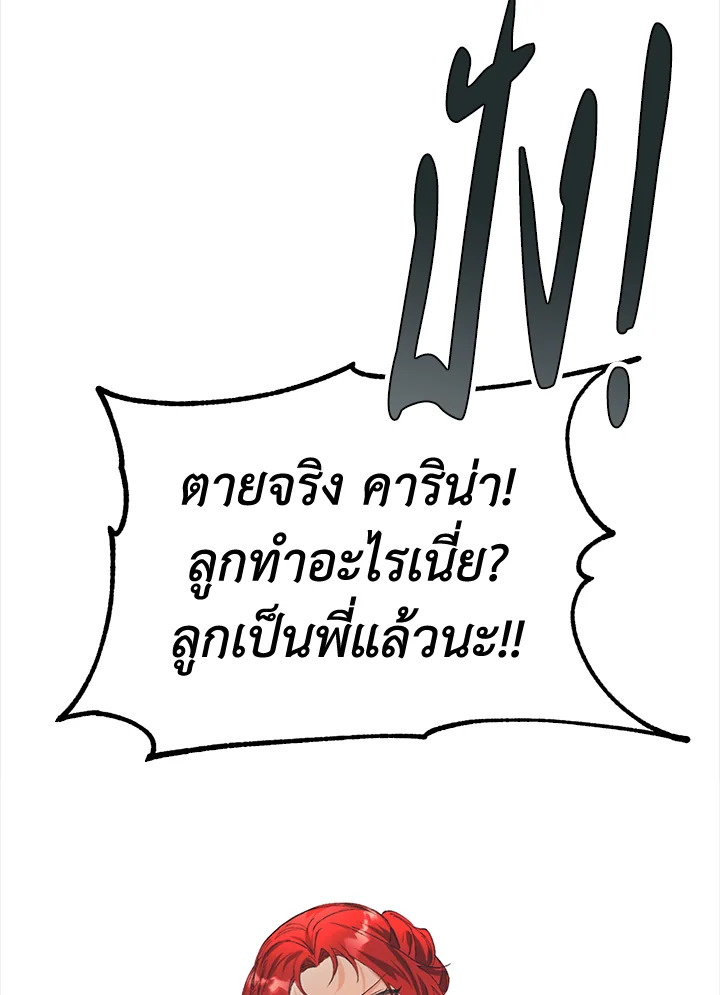 The Time of the Terminally Ill Extra ชีวิตที่เหลือของตัวประกอบจำกัดเวลา ตอนที่ 4 แปลไทย page 33