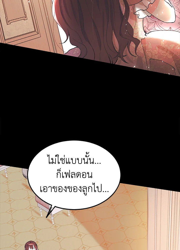 The Time of the Terminally Ill Extra ชีวิตที่เหลือของตัวประกอบจำกัดเวลา ตอนที่ 4 แปลไทย page 35