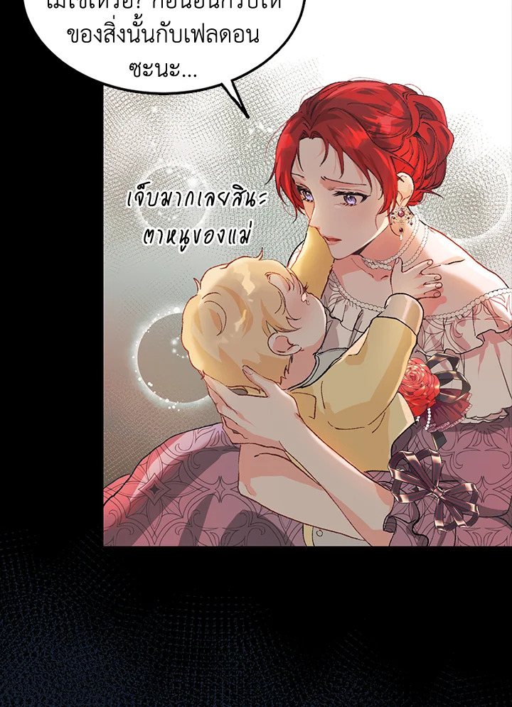 The Time of the Terminally Ill Extra ชีวิตที่เหลือของตัวประกอบจำกัดเวลา ตอนที่ 4 แปลไทย page 37