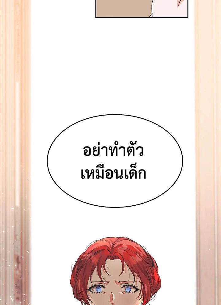 The Time of the Terminally Ill Extra ชีวิตที่เหลือของตัวประกอบจำกัดเวลา ตอนที่ 4 แปลไทย page 40