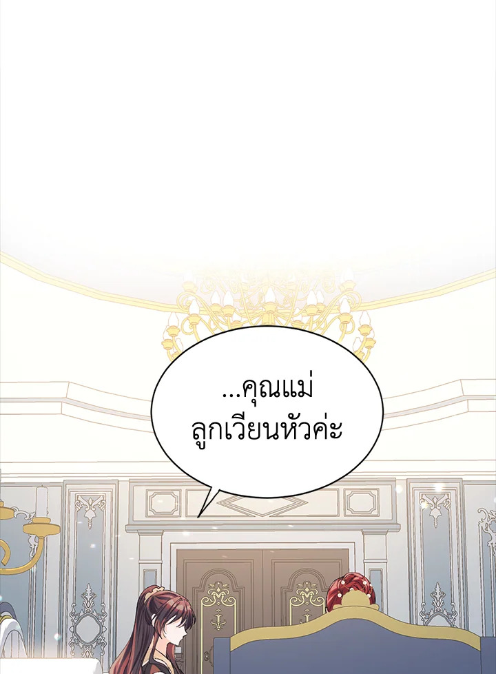 The Time of the Terminally Ill Extra ชีวิตที่เหลือของตัวประกอบจำกัดเวลา ตอนที่ 4 แปลไทย page 43