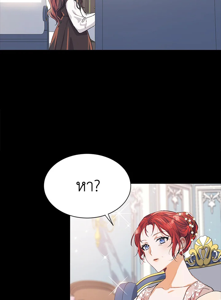 The Time of the Terminally Ill Extra ชีวิตที่เหลือของตัวประกอบจำกัดเวลา ตอนที่ 4 แปลไทย page 44