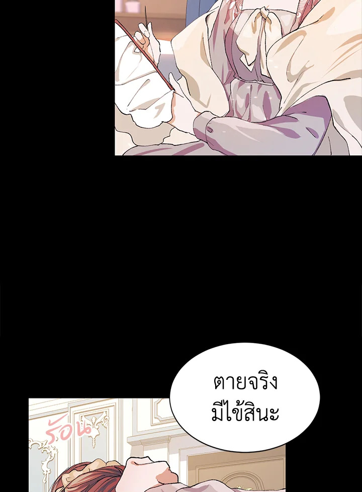 The Time of the Terminally Ill Extra ชีวิตที่เหลือของตัวประกอบจำกัดเวลา ตอนที่ 4 แปลไทย page 45