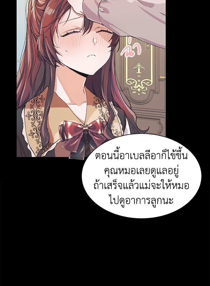 The Time of the Terminally Ill Extra ชีวิตที่เหลือของตัวประกอบจำกัดเวลา ตอนที่ 4 แปลไทย page 46