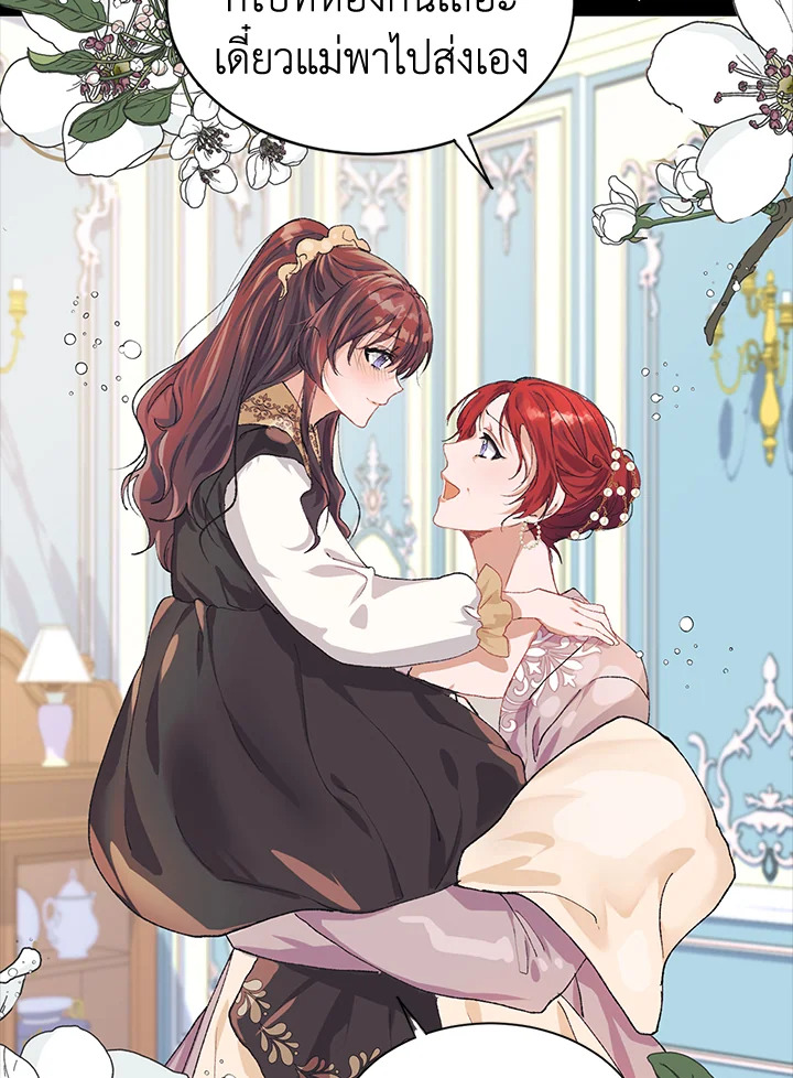 The Time of the Terminally Ill Extra ชีวิตที่เหลือของตัวประกอบจำกัดเวลา ตอนที่ 4 แปลไทย page 48