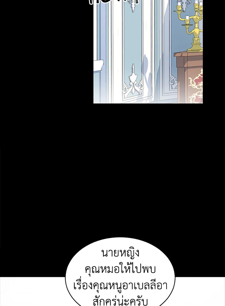 The Time of the Terminally Ill Extra ชีวิตที่เหลือของตัวประกอบจำกัดเวลา ตอนที่ 4 แปลไทย page 51