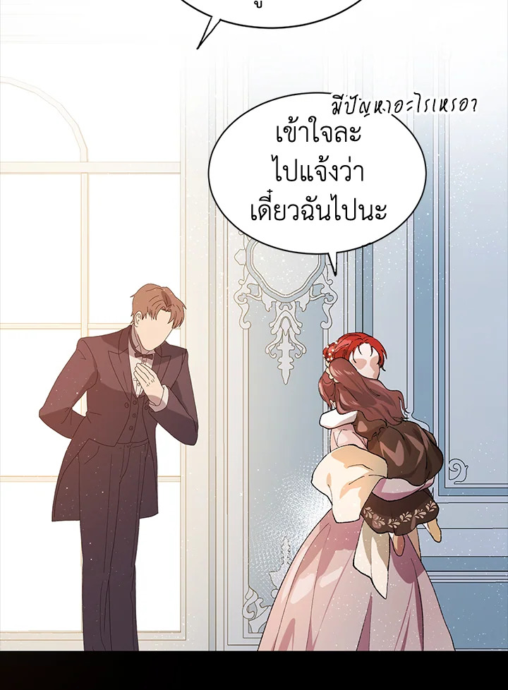 The Time of the Terminally Ill Extra ชีวิตที่เหลือของตัวประกอบจำกัดเวลา ตอนที่ 4 แปลไทย page 52