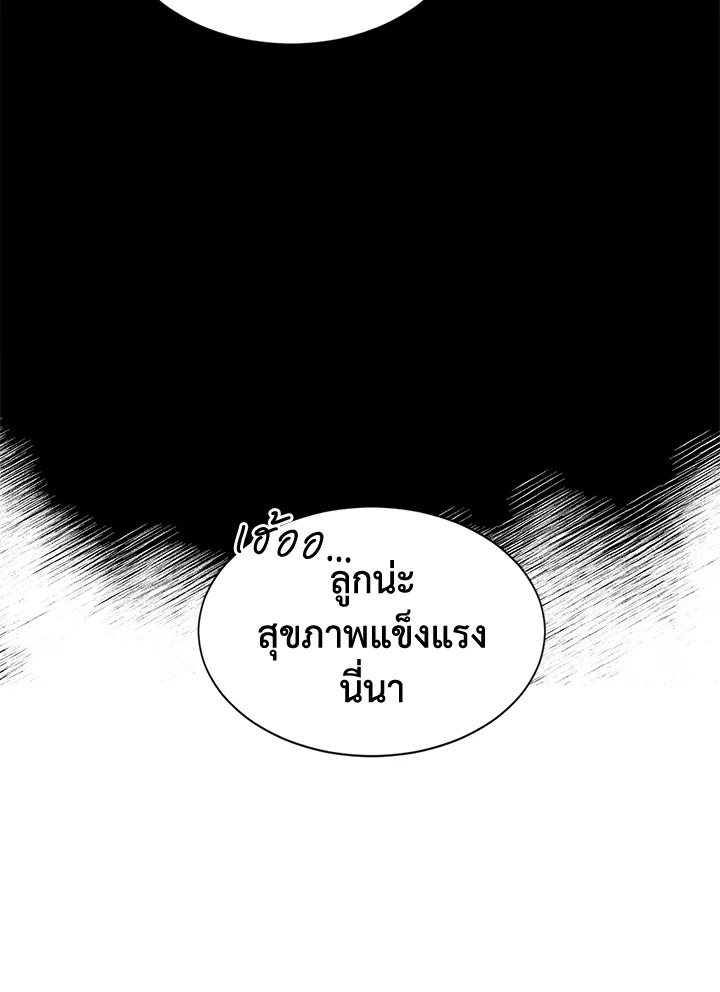 The Time of the Terminally Ill Extra ชีวิตที่เหลือของตัวประกอบจำกัดเวลา ตอนที่ 4 แปลไทย page 56