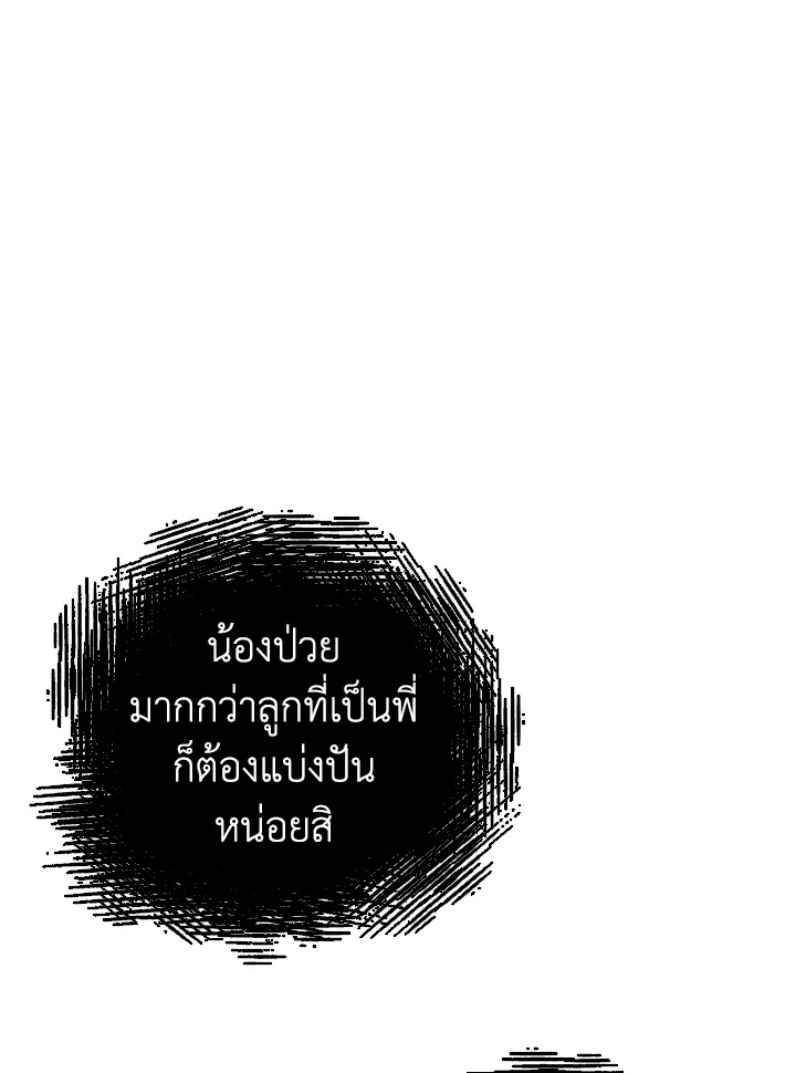 The Time of the Terminally Ill Extra ชีวิตที่เหลือของตัวประกอบจำกัดเวลา ตอนที่ 4 แปลไทย page 57