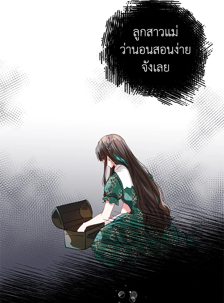 The Time of the Terminally Ill Extra ชีวิตที่เหลือของตัวประกอบจำกัดเวลา ตอนที่ 4 แปลไทย page 58