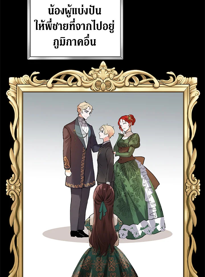 The Time of the Terminally Ill Extra ชีวิตที่เหลือของตัวประกอบจำกัดเวลา ตอนที่ 4 แปลไทย page 62