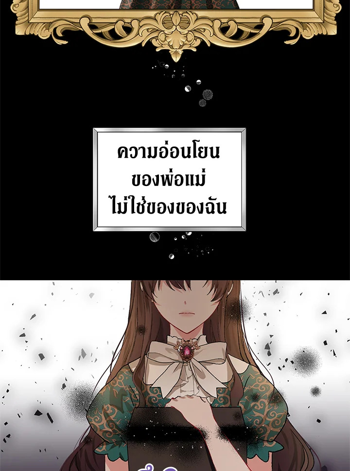 The Time of the Terminally Ill Extra ชีวิตที่เหลือของตัวประกอบจำกัดเวลา ตอนที่ 4 แปลไทย page 63