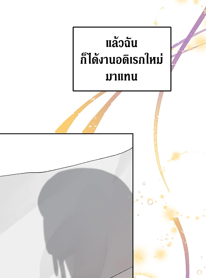 The Time of the Terminally Ill Extra ชีวิตที่เหลือของตัวประกอบจำกัดเวลา ตอนที่ 4 แปลไทย page 66
