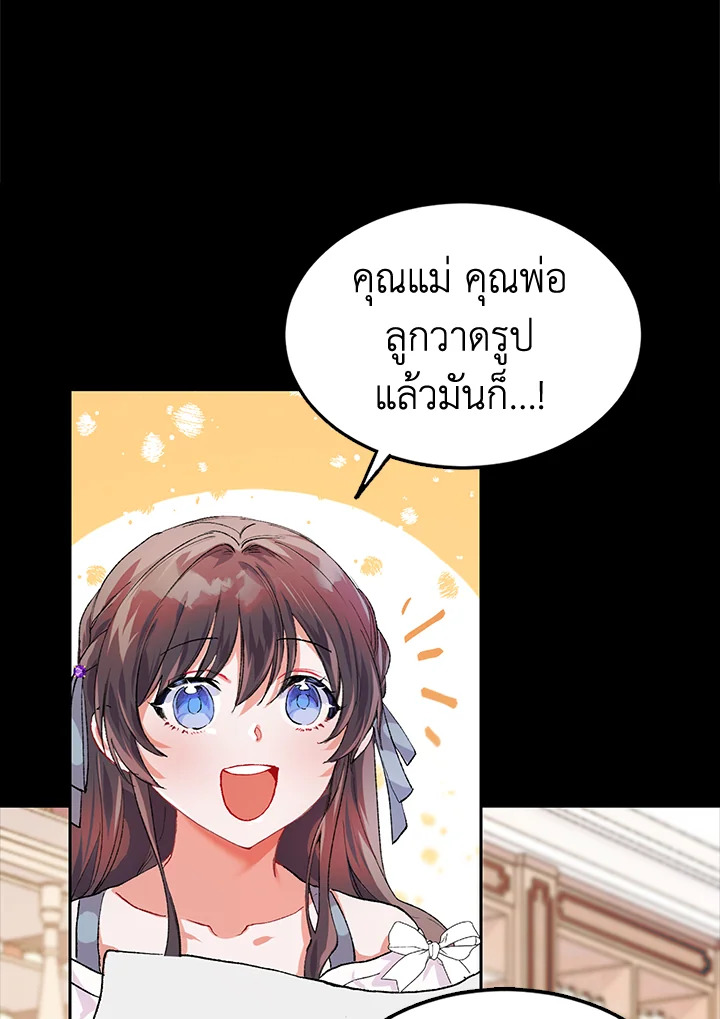 The Time of the Terminally Ill Extra ชีวิตที่เหลือของตัวประกอบจำกัดเวลา ตอนที่ 4 แปลไทย page 78
