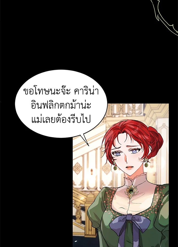 The Time of the Terminally Ill Extra ชีวิตที่เหลือของตัวประกอบจำกัดเวลา ตอนที่ 4 แปลไทย page 7