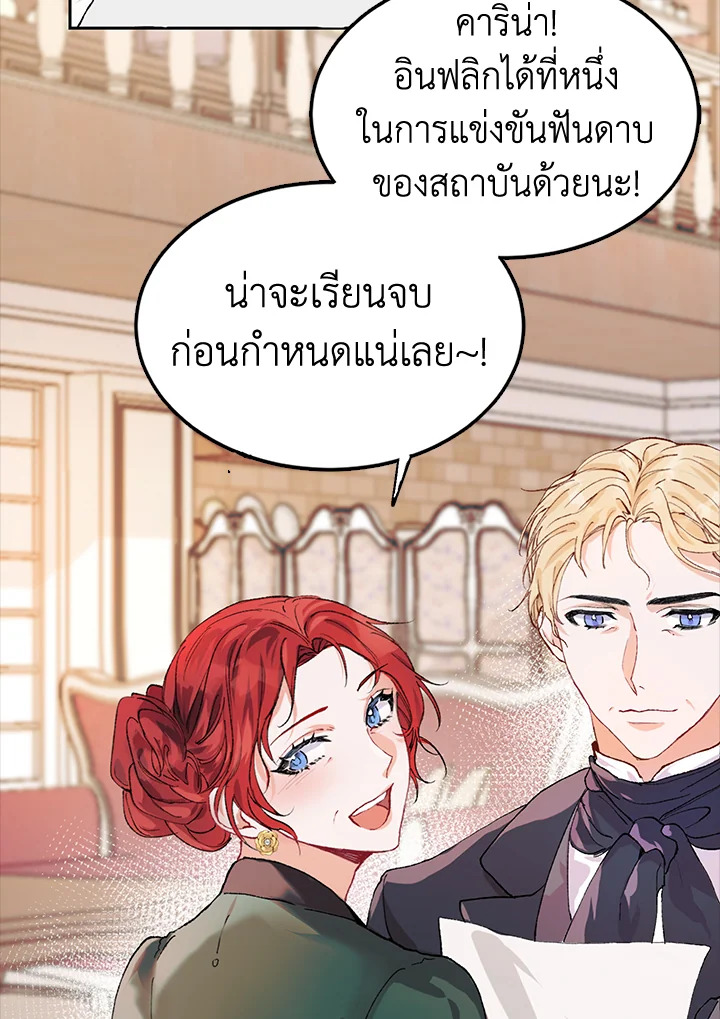 The Time of the Terminally Ill Extra ชีวิตที่เหลือของตัวประกอบจำกัดเวลา ตอนที่ 4 แปลไทย page 79