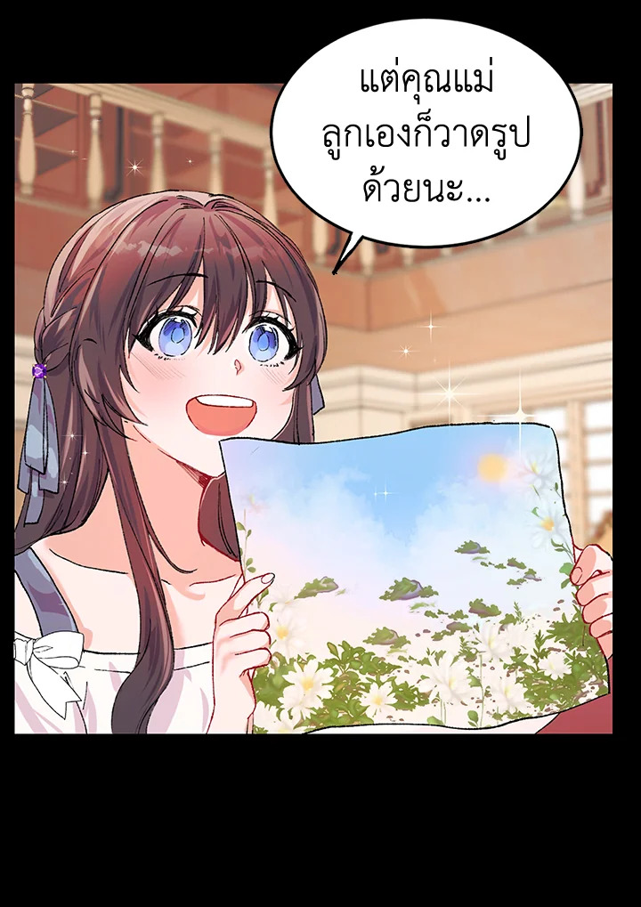 The Time of the Terminally Ill Extra ชีวิตที่เหลือของตัวประกอบจำกัดเวลา ตอนที่ 4 แปลไทย page 82