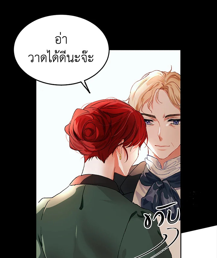 The Time of the Terminally Ill Extra ชีวิตที่เหลือของตัวประกอบจำกัดเวลา ตอนที่ 4 แปลไทย page 84