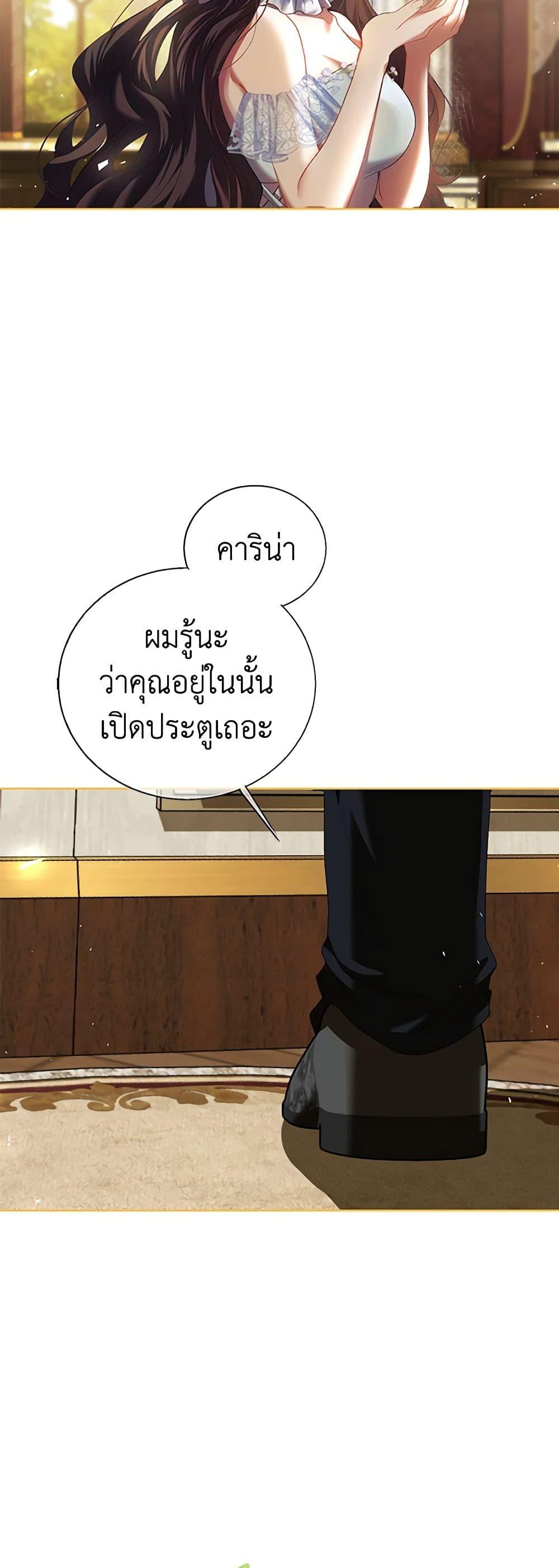 The Time of the Terminally Ill Extra ชีวิตที่เหลือของตัวประกอบจำกัดเวลา ตอนที่ 40 แปลไทย page 16