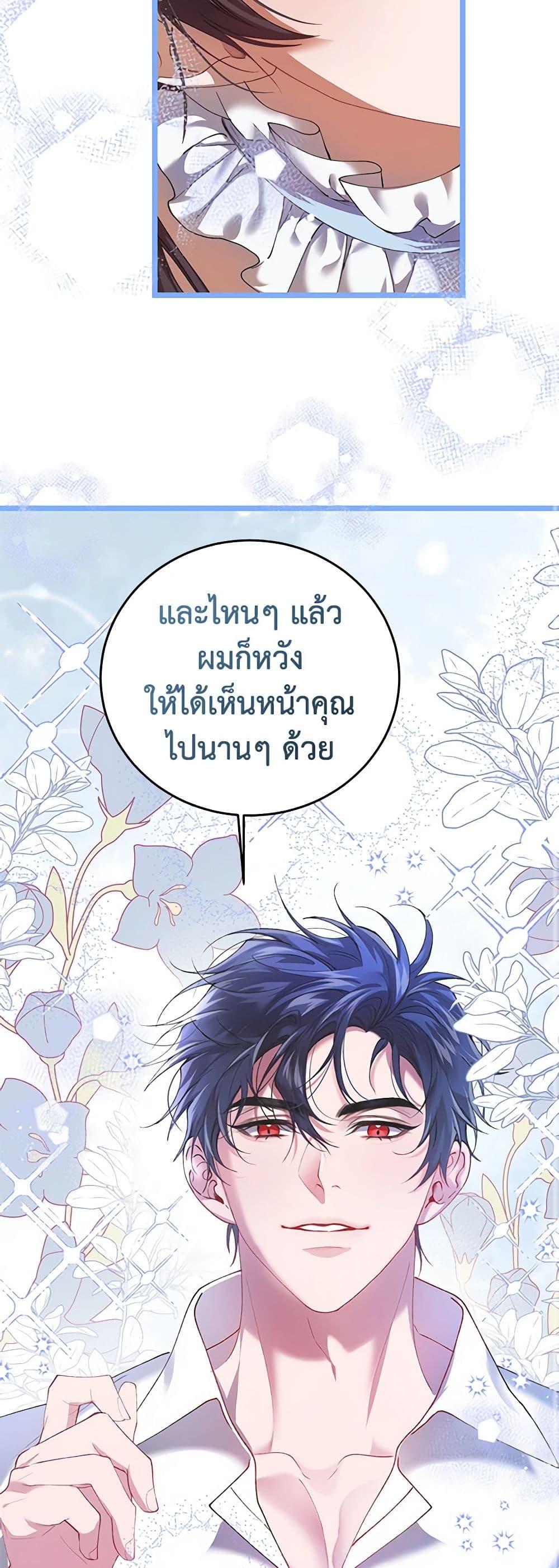 The Time of the Terminally Ill Extra ชีวิตที่เหลือของตัวประกอบจำกัดเวลา ตอนที่ 40 แปลไทย page 21
