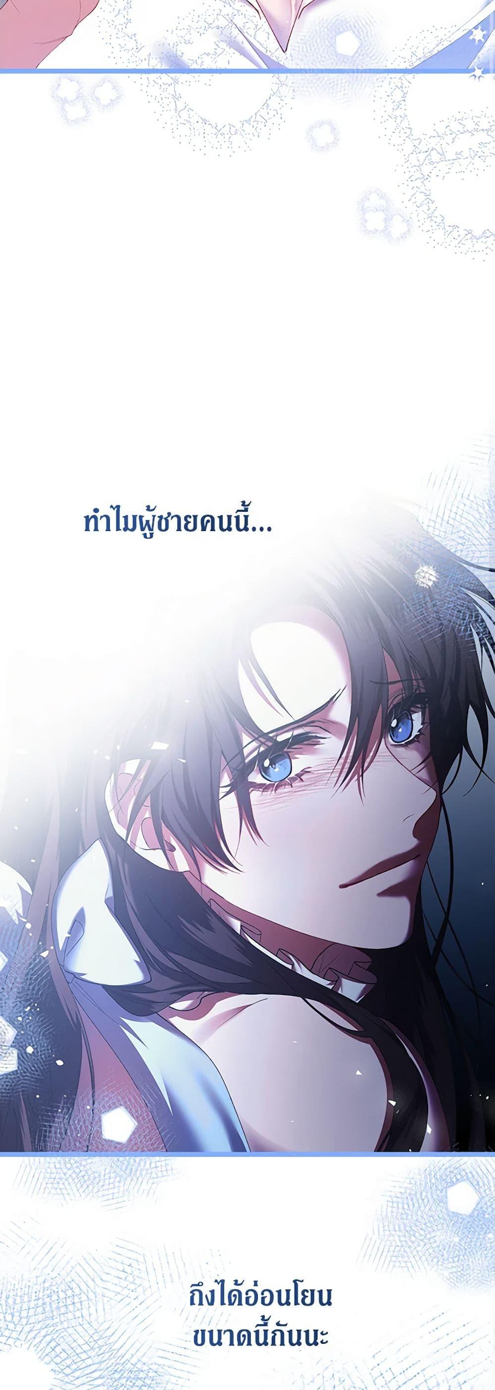 The Time of the Terminally Ill Extra ชีวิตที่เหลือของตัวประกอบจำกัดเวลา ตอนที่ 40 แปลไทย page 22