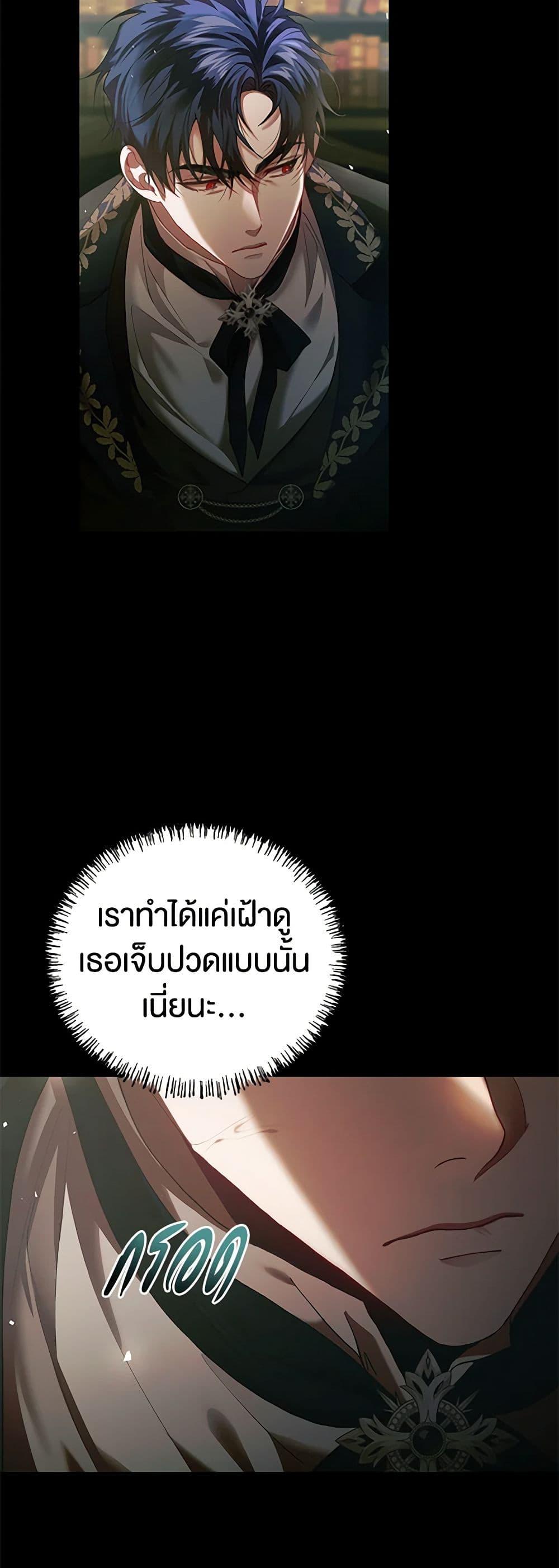 The Time of the Terminally Ill Extra ชีวิตที่เหลือของตัวประกอบจำกัดเวลา ตอนที่ 40 แปลไทย page 28