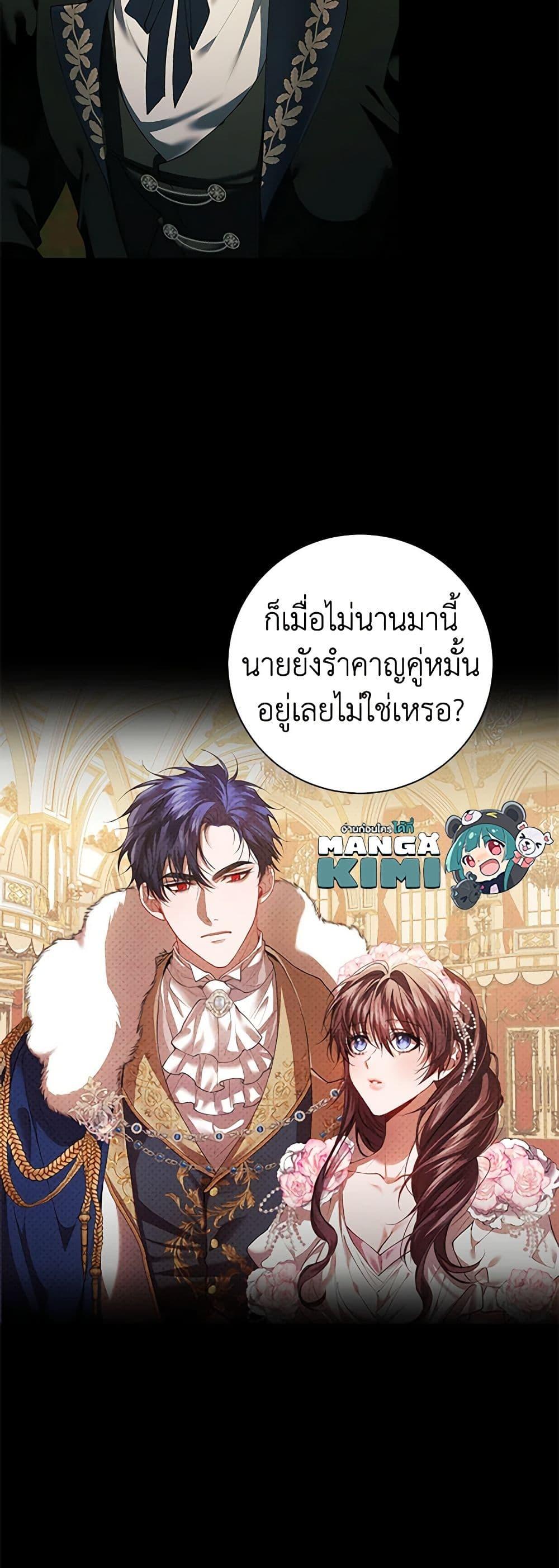 The Time of the Terminally Ill Extra ชีวิตที่เหลือของตัวประกอบจำกัดเวลา ตอนที่ 40 แปลไทย page 34