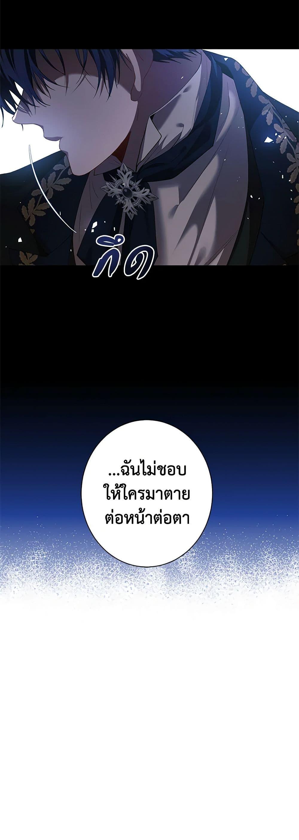 The Time of the Terminally Ill Extra ชีวิตที่เหลือของตัวประกอบจำกัดเวลา ตอนที่ 40 แปลไทย page 35