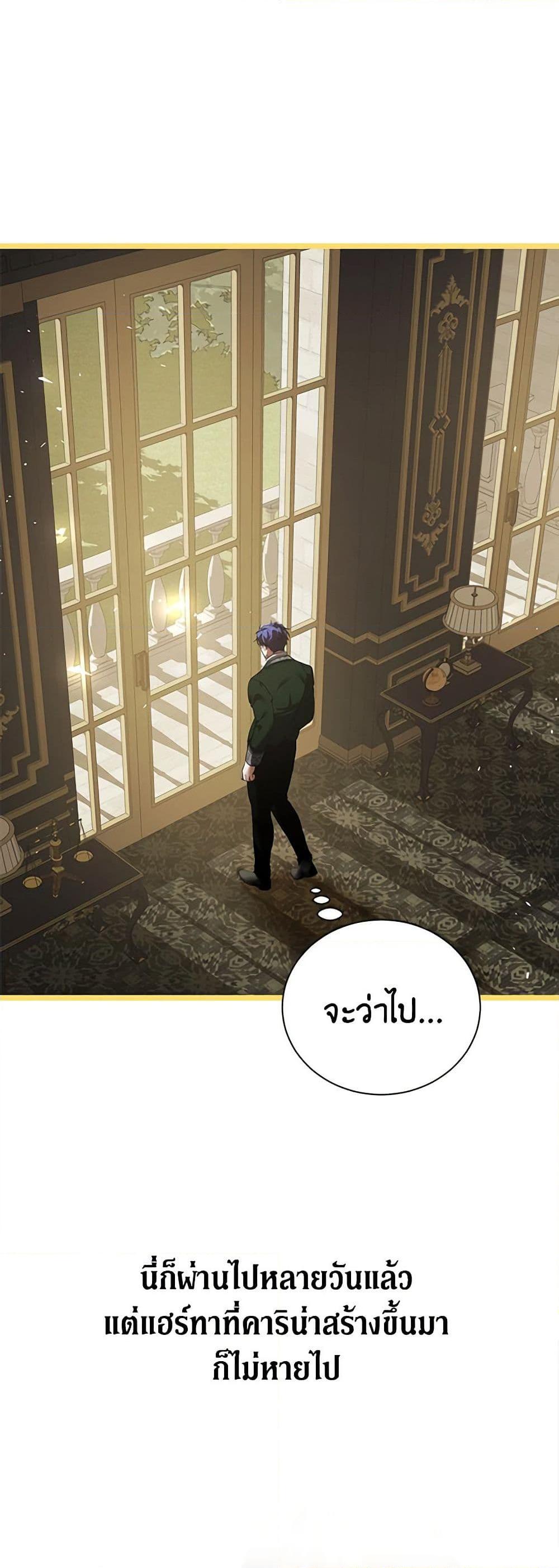 The Time of the Terminally Ill Extra ชีวิตที่เหลือของตัวประกอบจำกัดเวลา ตอนที่ 40 แปลไทย page 36