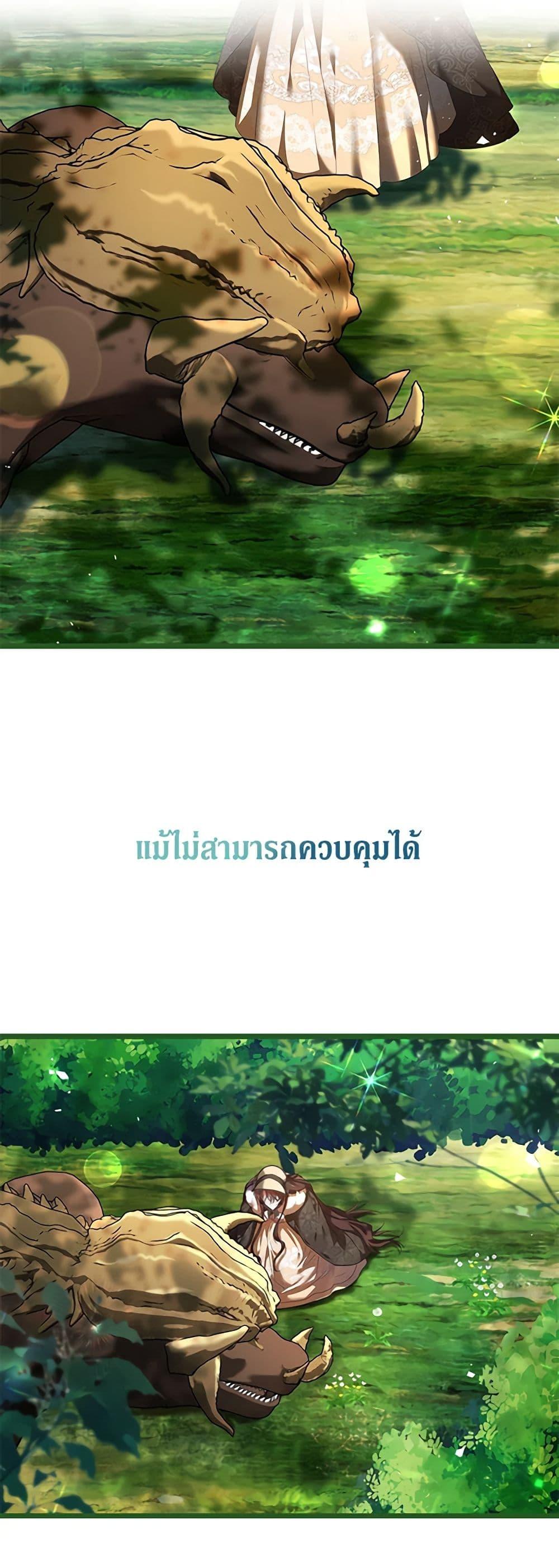The Time of the Terminally Ill Extra ชีวิตที่เหลือของตัวประกอบจำกัดเวลา ตอนที่ 40 แปลไทย page 37