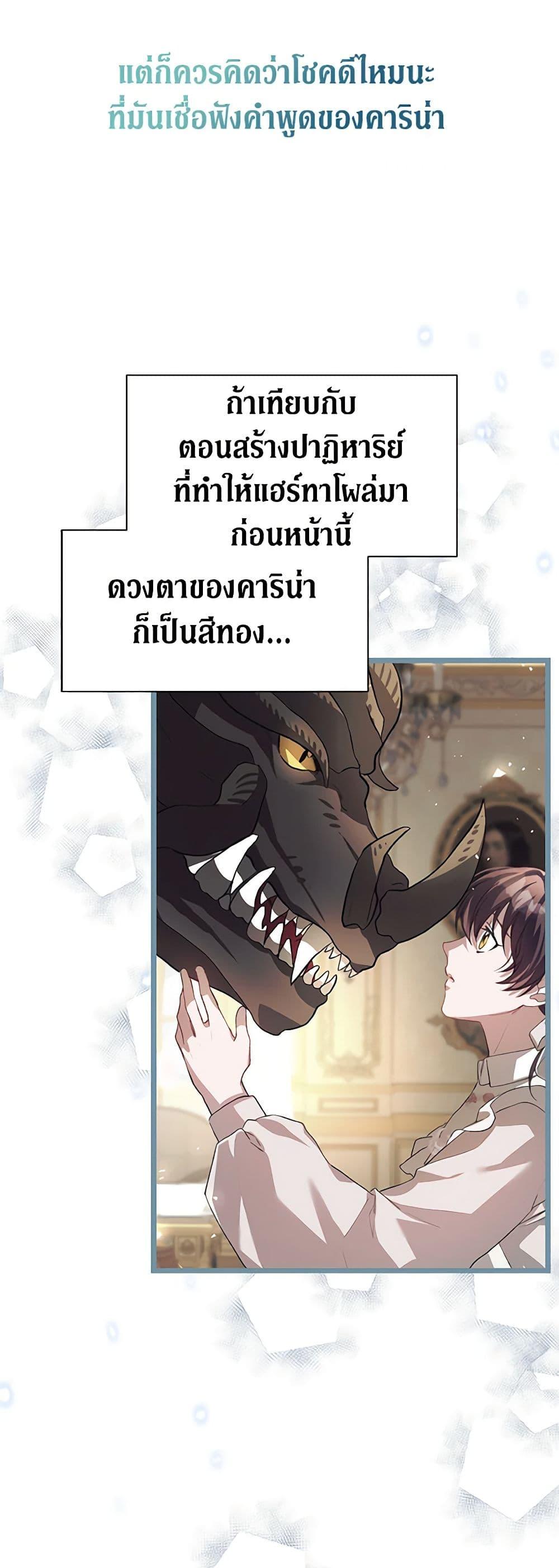 The Time of the Terminally Ill Extra ชีวิตที่เหลือของตัวประกอบจำกัดเวลา ตอนที่ 40 แปลไทย page 38