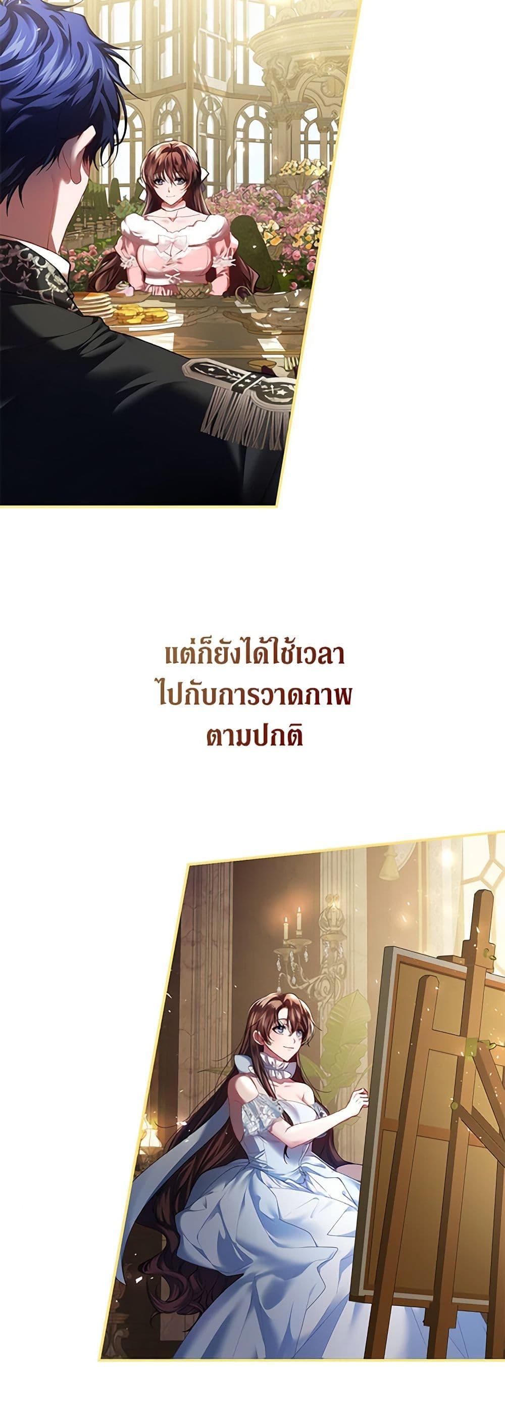 The Time of the Terminally Ill Extra ชีวิตที่เหลือของตัวประกอบจำกัดเวลา ตอนที่ 40 แปลไทย page 3