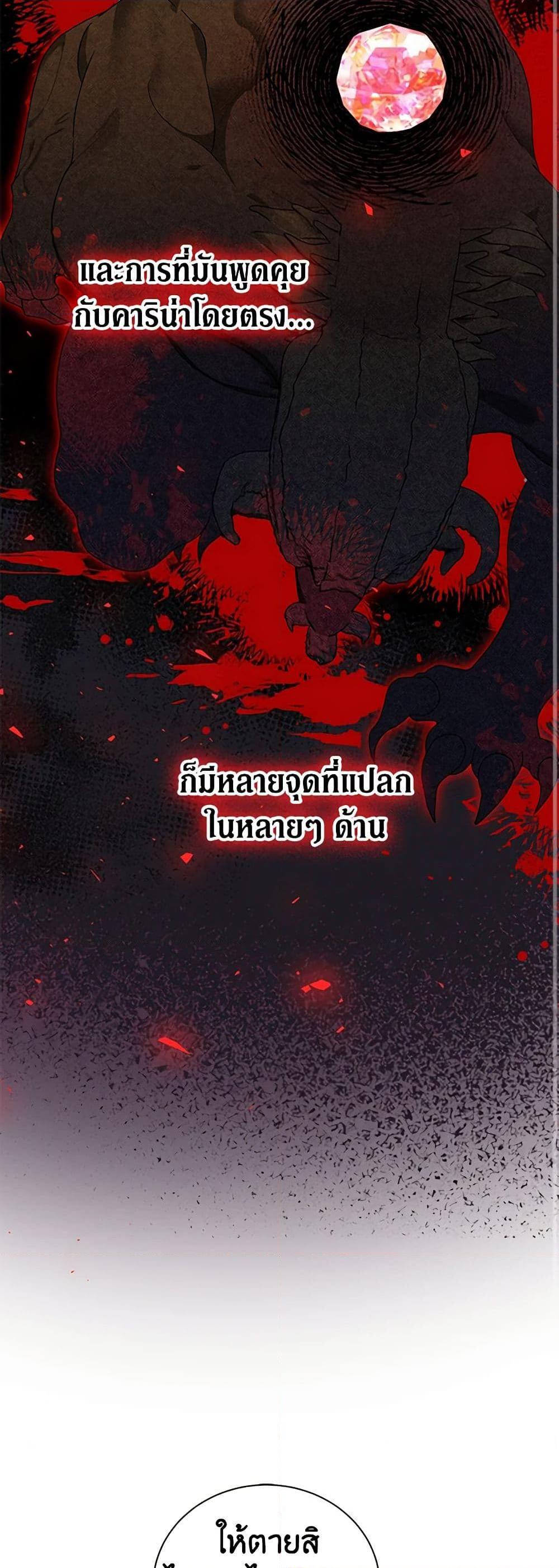 The Time of the Terminally Ill Extra ชีวิตที่เหลือของตัวประกอบจำกัดเวลา ตอนที่ 40 แปลไทย page 40