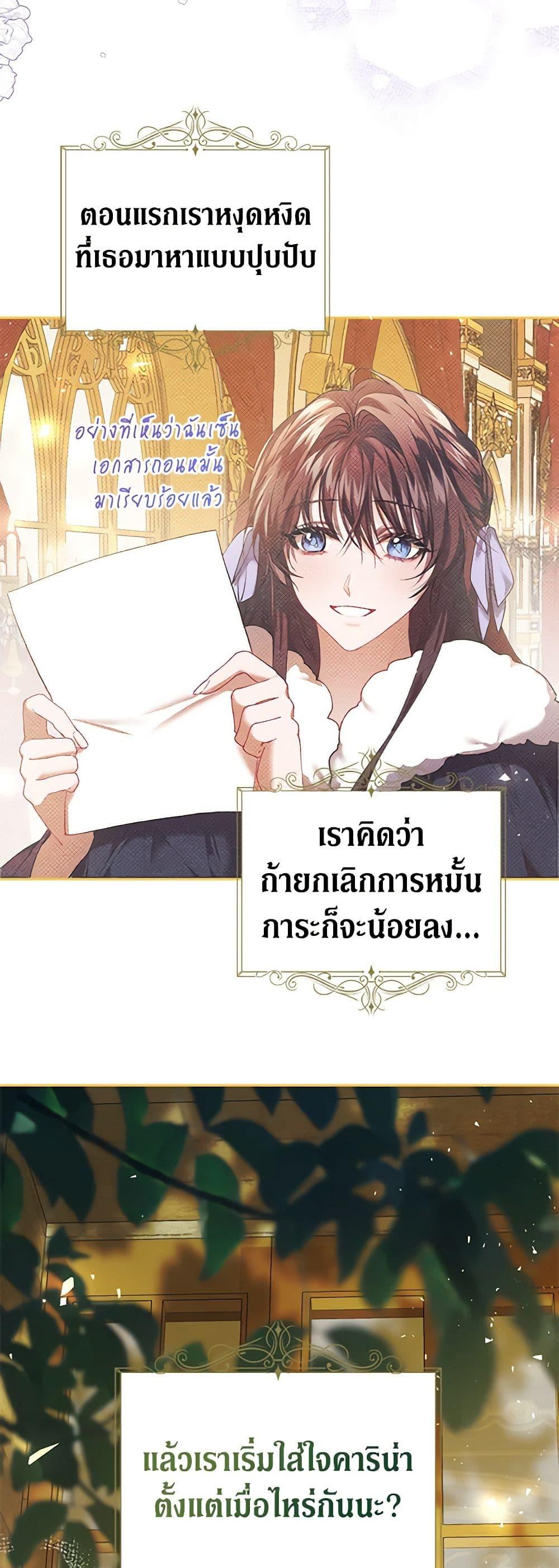 The Time of the Terminally Ill Extra ชีวิตที่เหลือของตัวประกอบจำกัดเวลา ตอนที่ 40 แปลไทย page 43