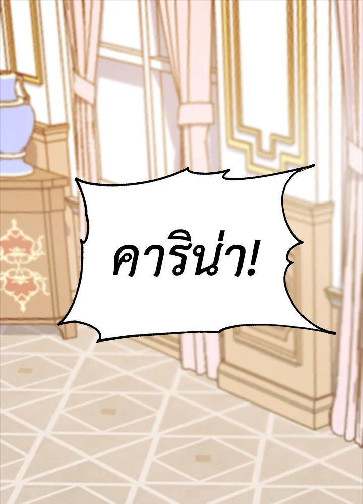 The Time of the Terminally Ill Extra ชีวิตที่เหลือของตัวประกอบจำกัดเวลา ตอนที่ 5 แปลไทย page 0